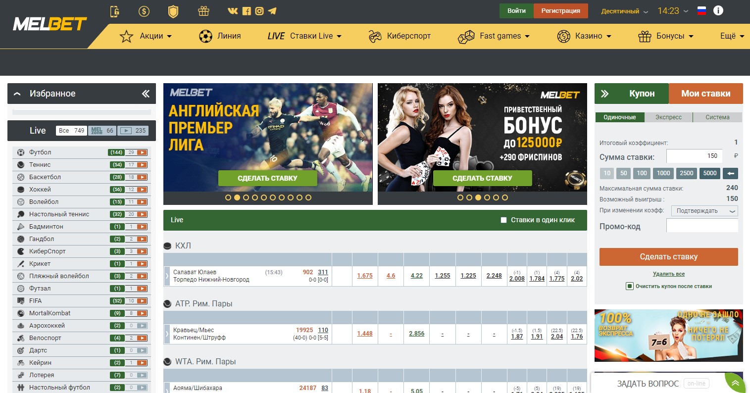 Рабочее зеркало Melbet casino